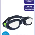 Очки для плавания Kaiman Aqua Sphere